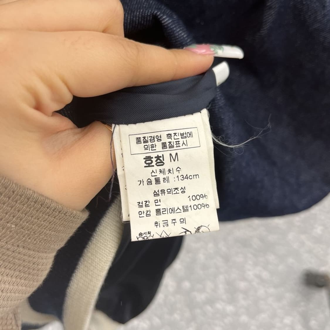 칼 카니 올드스쿨 레트로 빈티지 데님 바시티 자켓 M C11023 상품이미지6