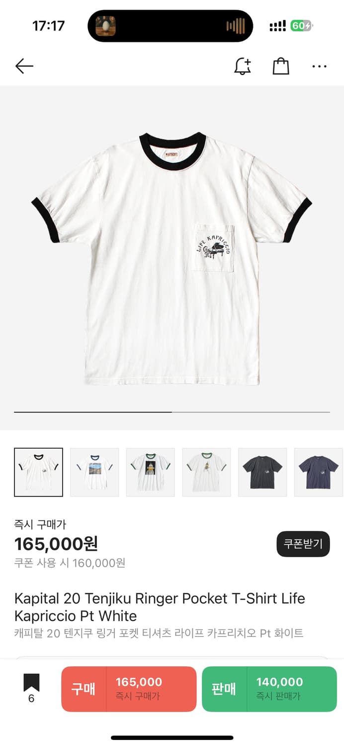 캐피탈 라이프 카프리치오 링거티 4사이즈 상품이미지1