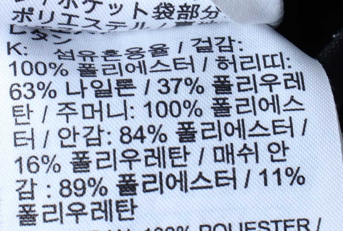 (XL) 나이키 반바지 팬츠 런닝 기능성 밴딩 블랙-P9854 상품이미지9