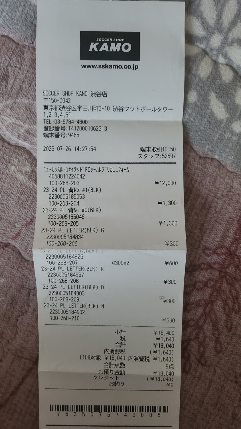 뉴캐슬 홈 유니폼 25/26 상품이미지5