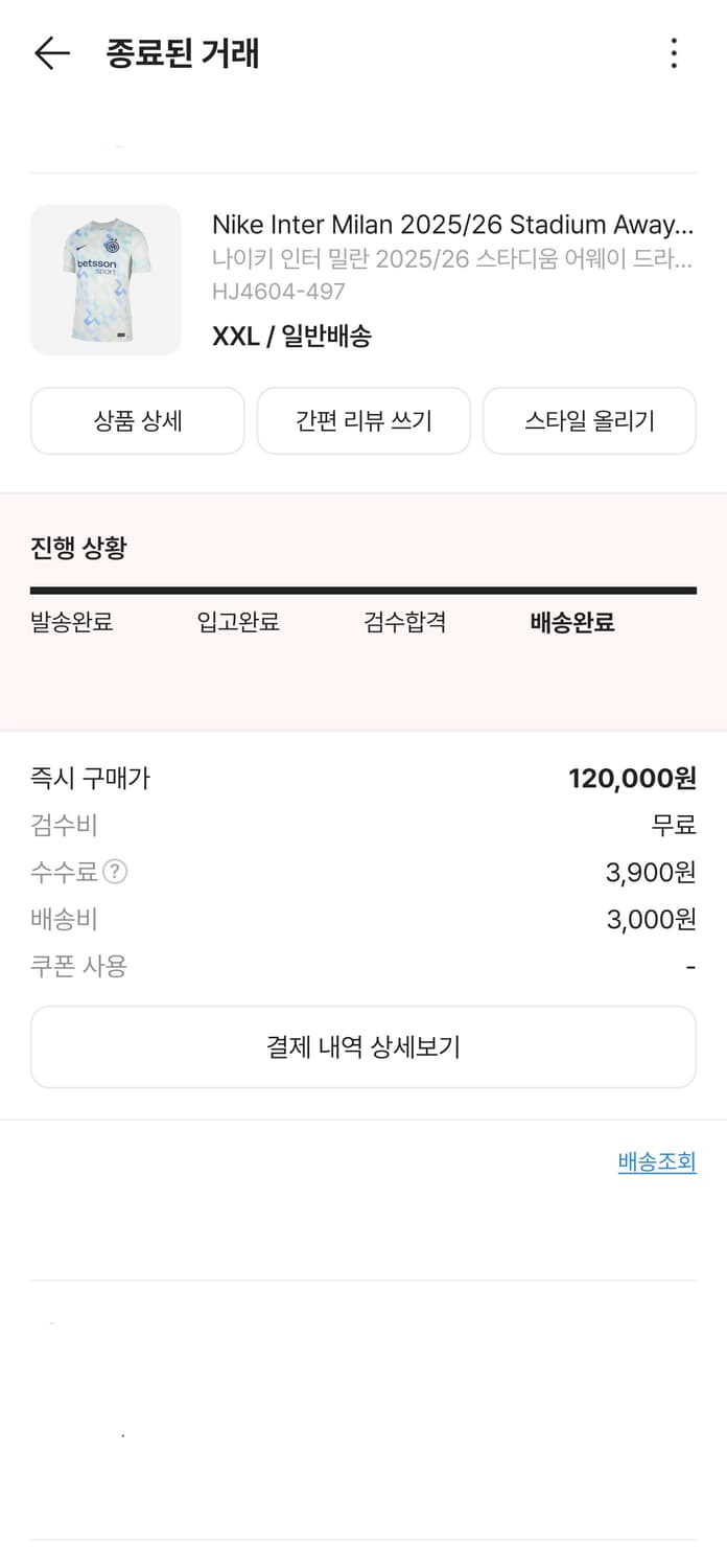 인테르 유니폼 xxl 상품이미지3