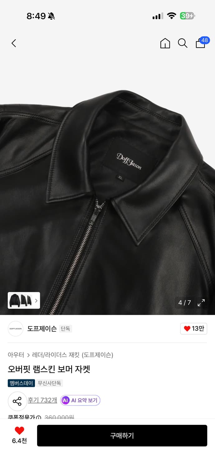 도프제이슨 램스킨 보머 레더 자켓 XL 상품이미지3