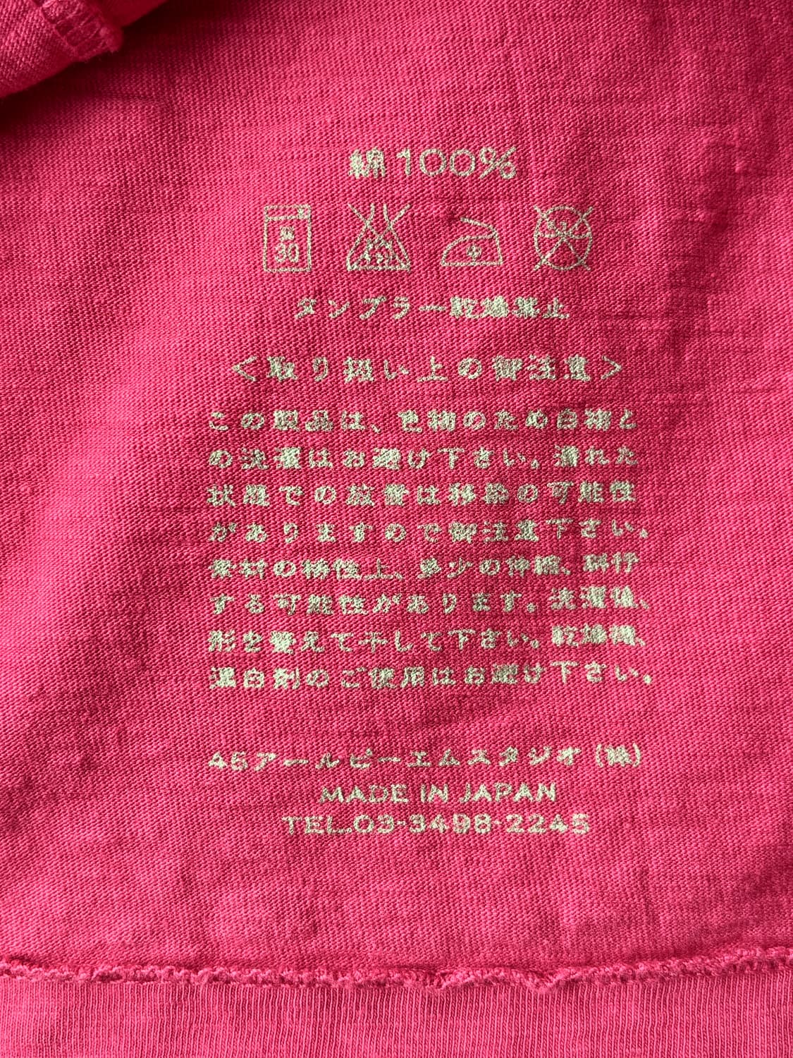 00s 45RPM STUDIO made in japan 슬리브리스 상품이미지5