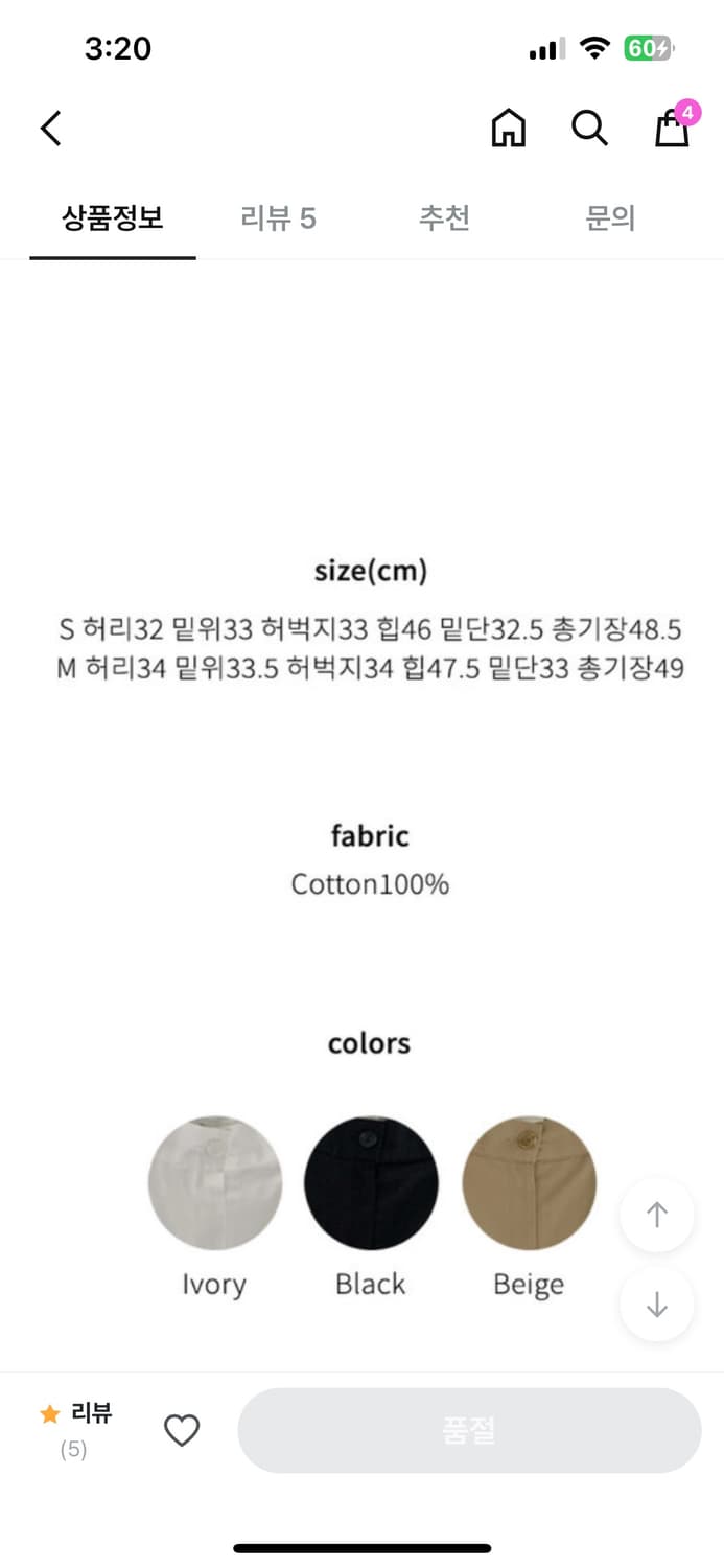 르헤르 핀턱 반바지 베이지  상품이미지4