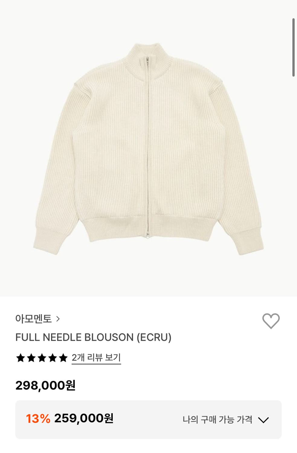 아모멘토 풀 니들 블루종 24fw  상품이미지1