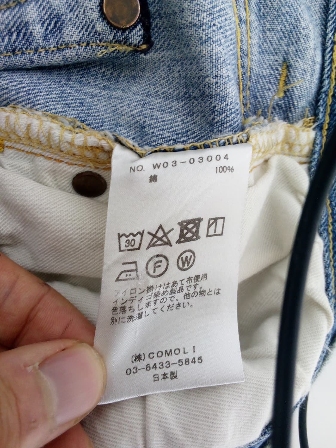 [2] COMOLI 22aw 블리치 데님 상품이미지9