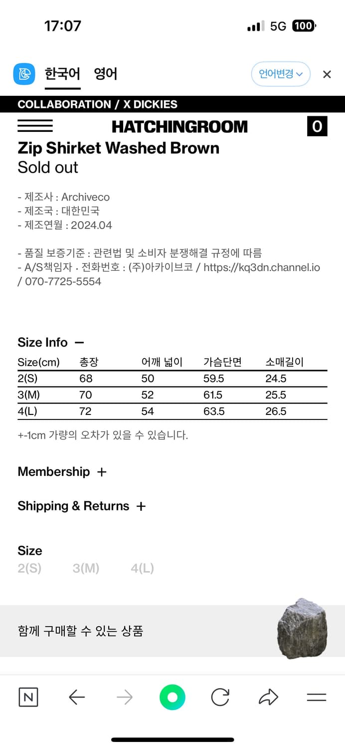 해칭룸 디키즈 브라운 셔켓 3사이즈  상품이미지8