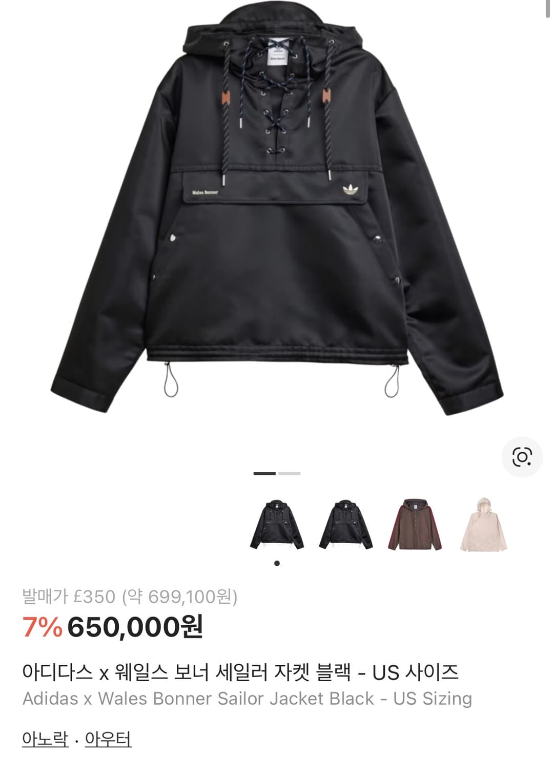 아디다스 x 웨일즈 보너 후드 아노락 재킷 블랙 상품이미지2