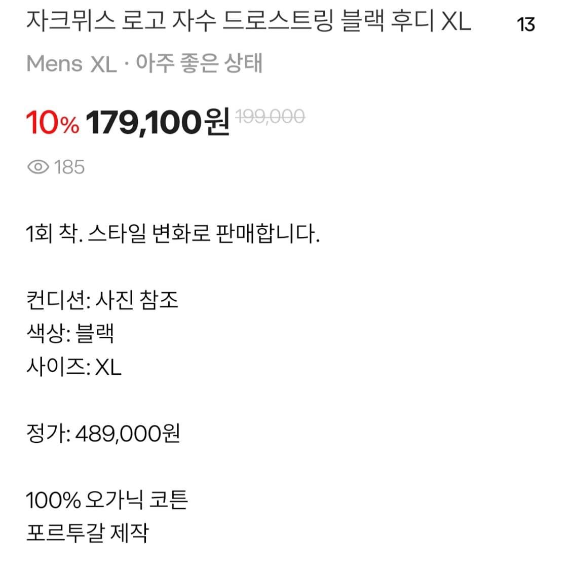 자크뮈스 후디 블랙 상품이미지7