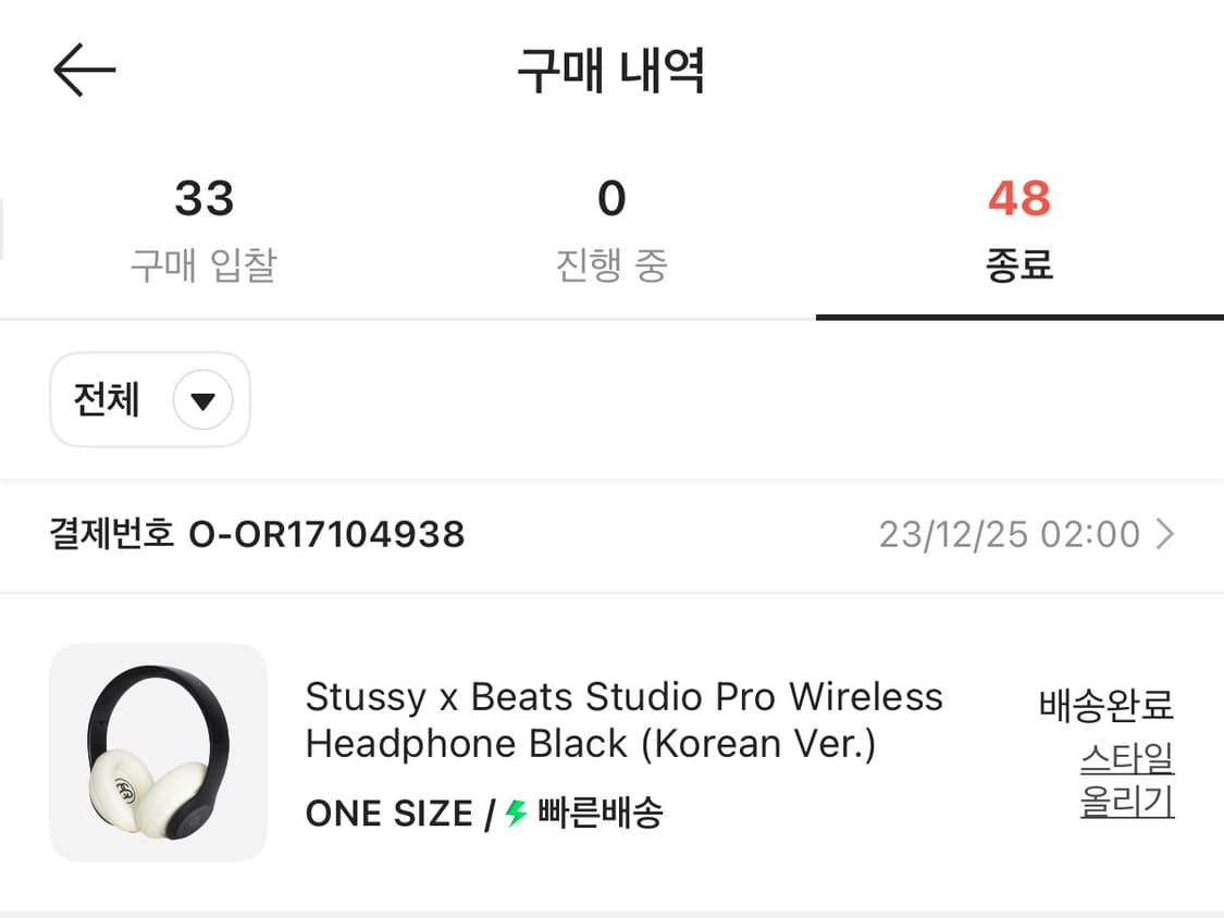 스투시x비츠스튜디오 헤드셋 상품이미지6