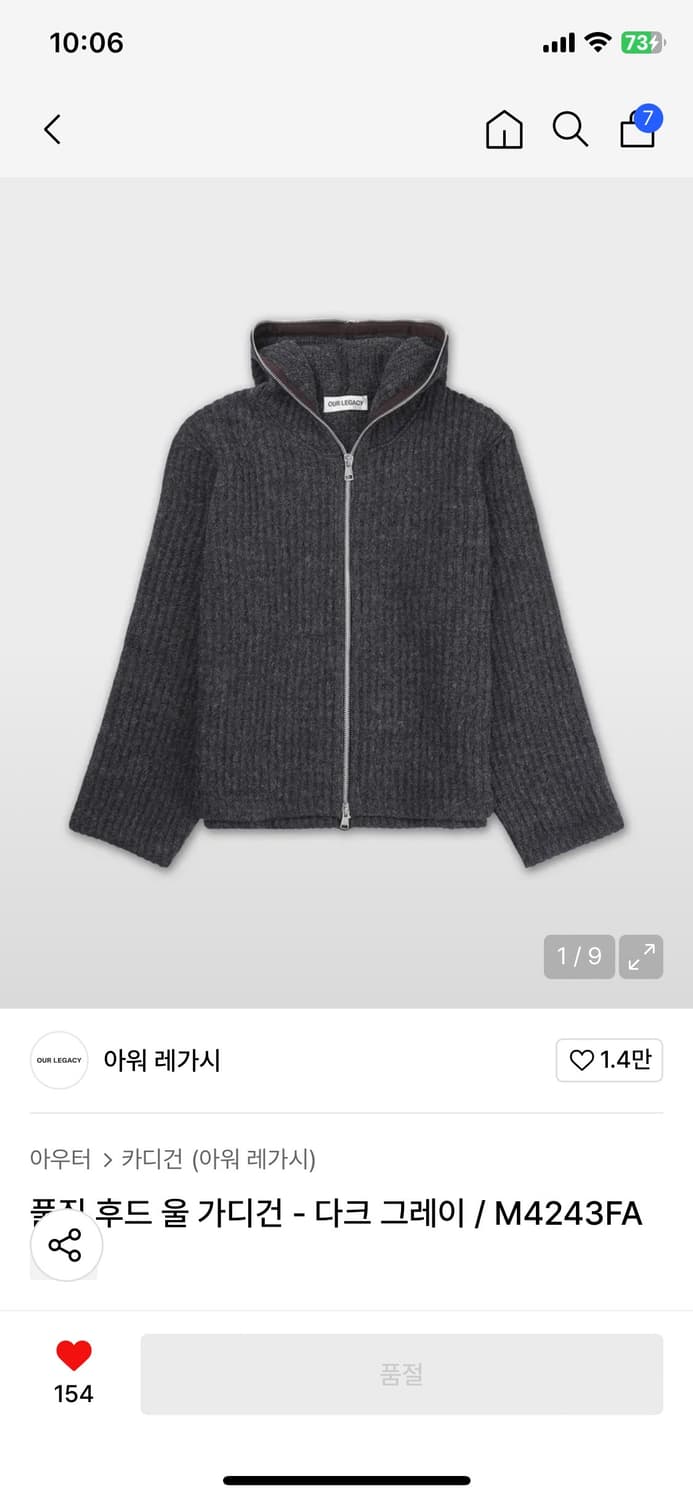 아워레가시 풀집 후드 니트 48사이즈 상품이미지5