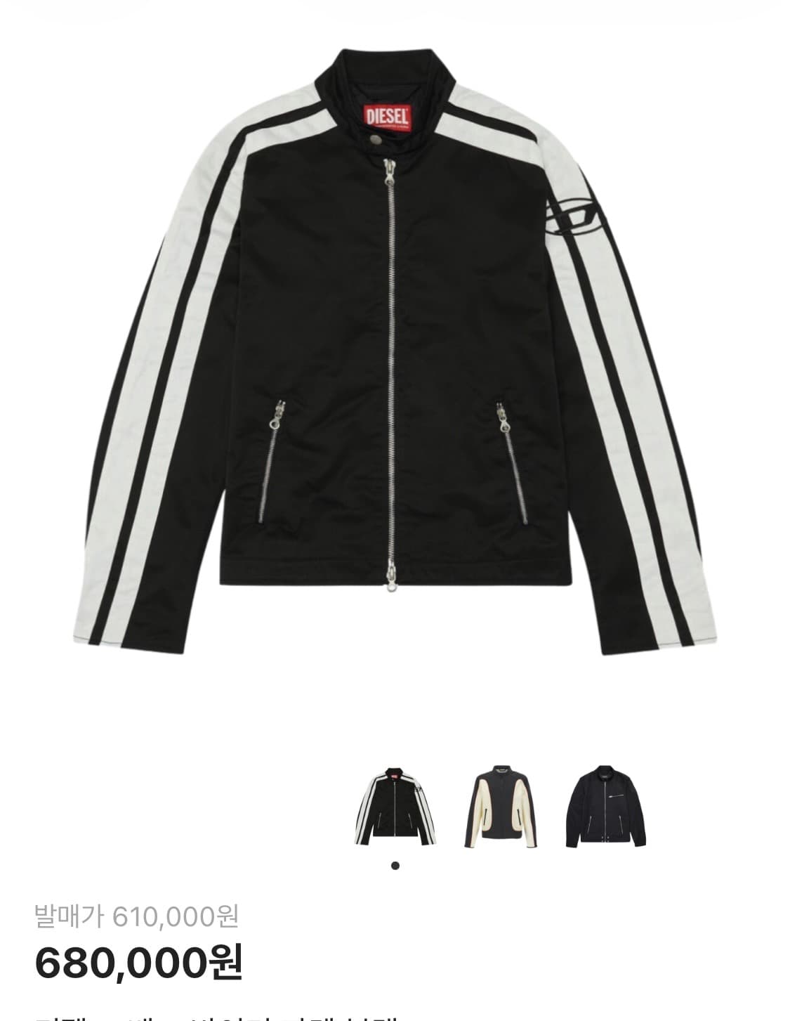 디젤 바이커 자켓 48 사이즈 싸게올려요 상품이미지1