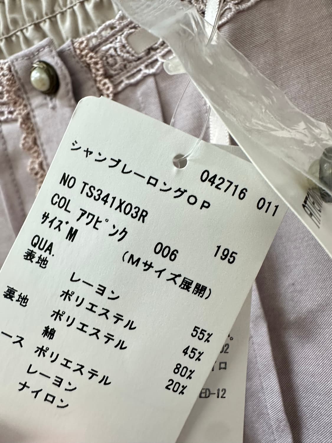 택있는새상품 axes femme 엑시즈팜 레이스 스모크 원피스 상품이미지8