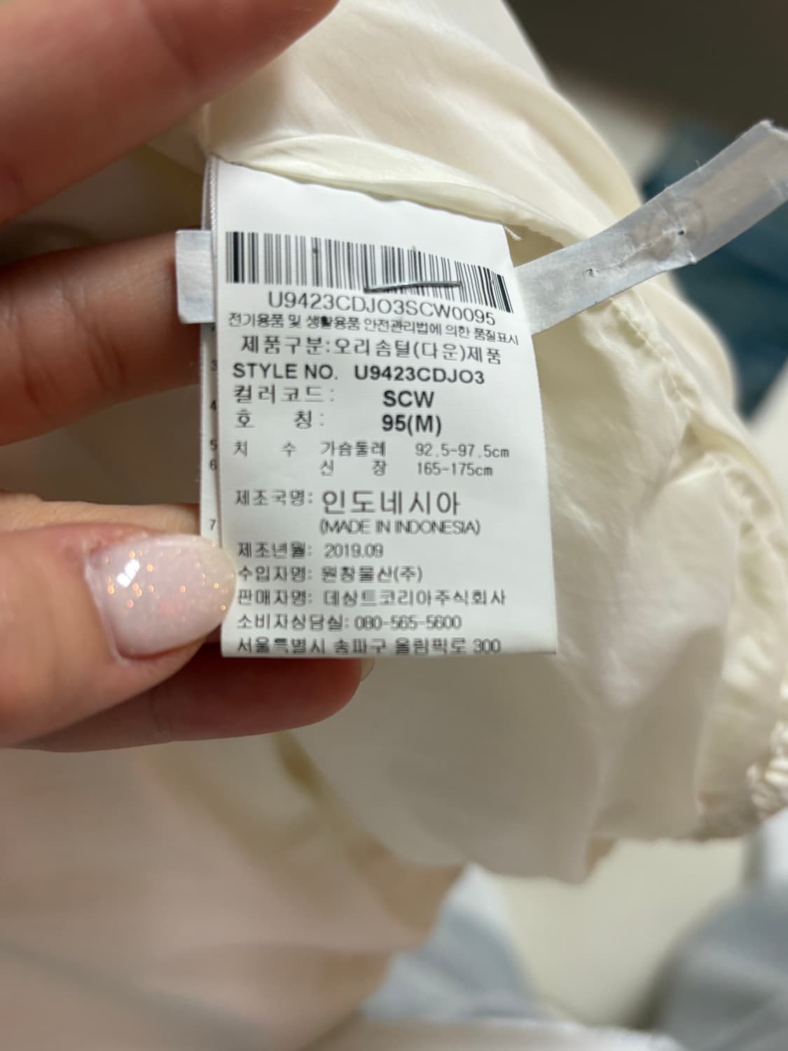 엄브로 아이보리 오리털 패딩 점퍼 95(M) 상품이미지4