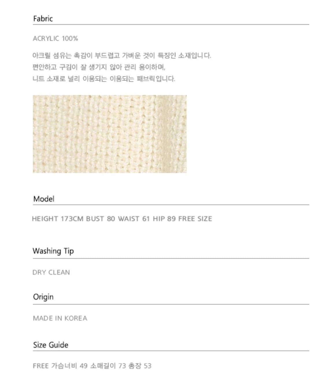 닉앤니콜 니트 아이보리 RIBBED CUT OUT KNIT_IVORY 상품이미지6