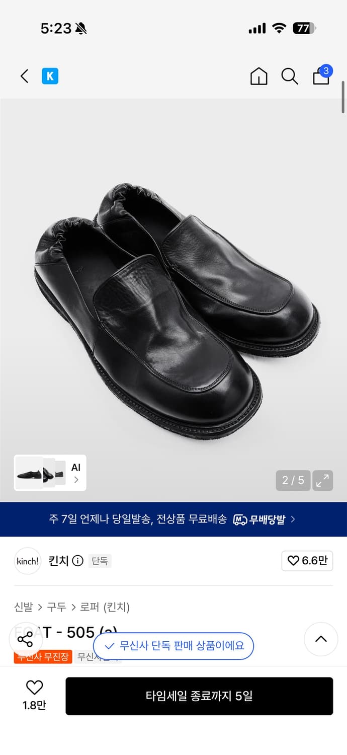 킨치 505 상품이미지1