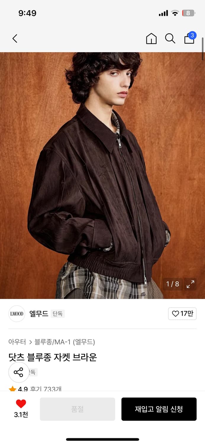 엘무드 닷츠 블루종 자켓 브라운 상품이미지1