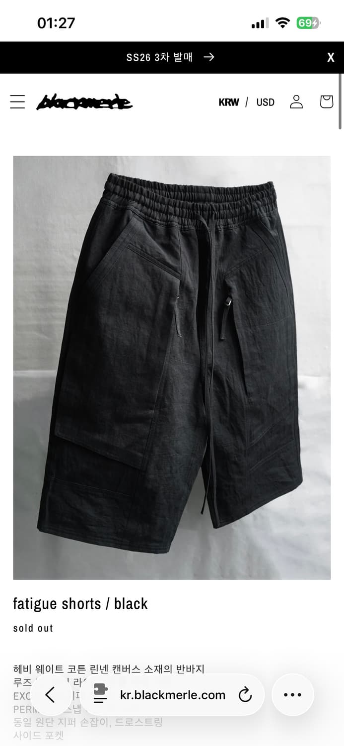 (구매) 블랙멀 fatigue shorts / black S 상품이미지1