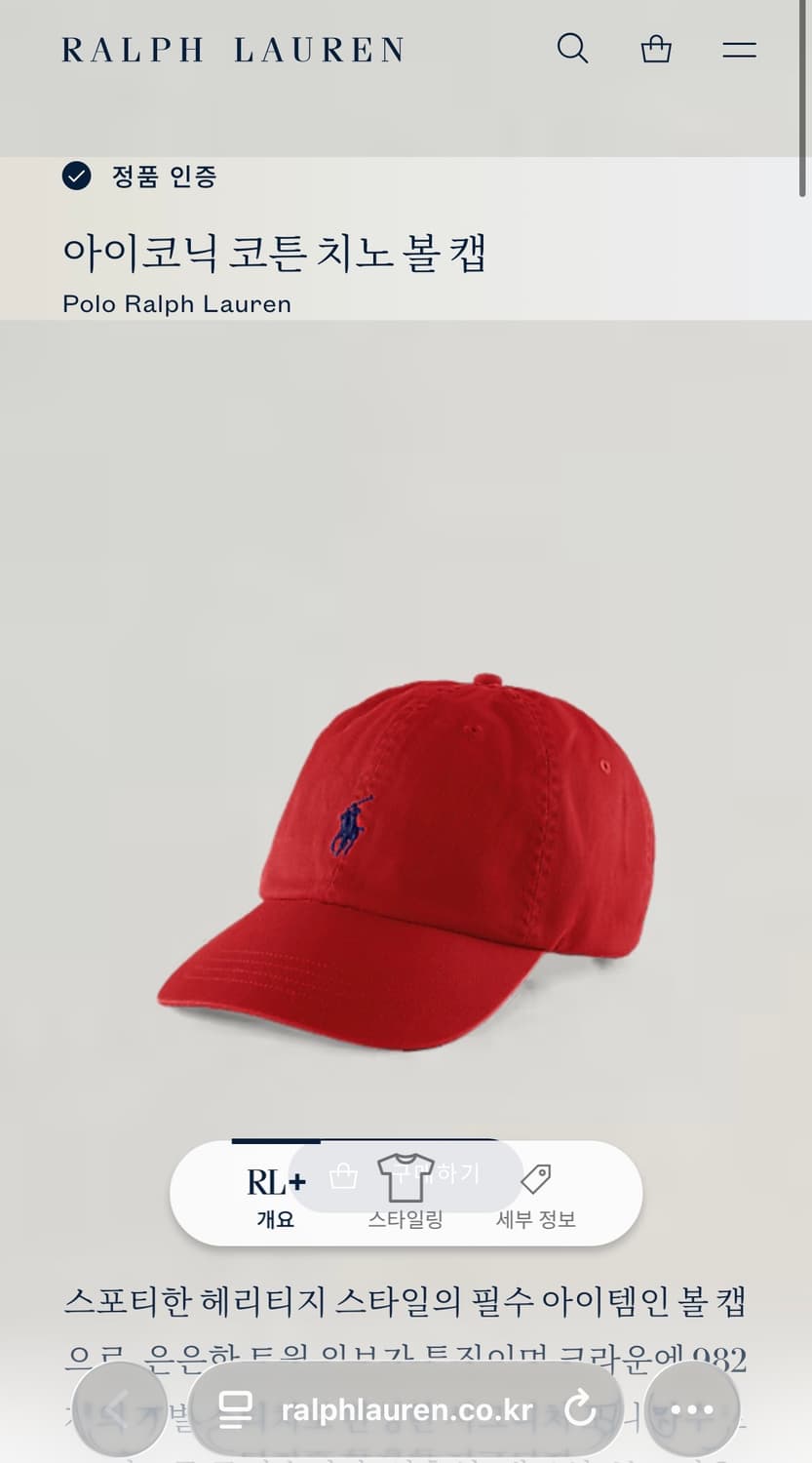 [새상품] 폴로 아이코닉 코튼치노 볼캡 상품이미지9