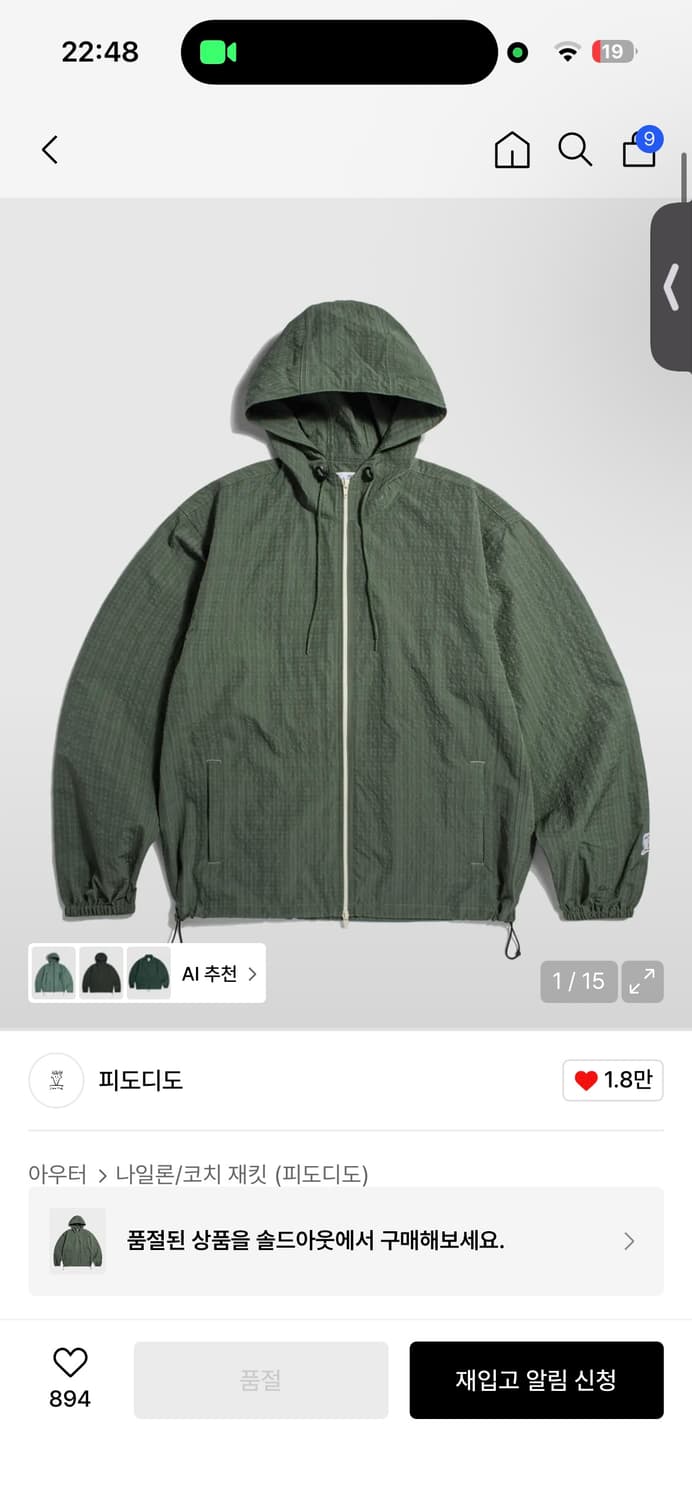 에스피오나지 피도디도 빈티지 체크 지퍼 후디 빈티지 그린 L 상품이미지1
