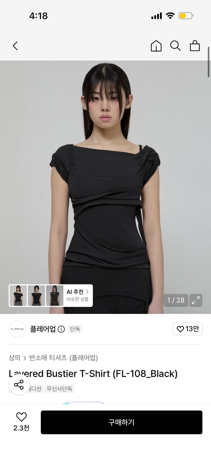 플레어업 레이어드 뷔스티에 티셔츠 상품이미지1