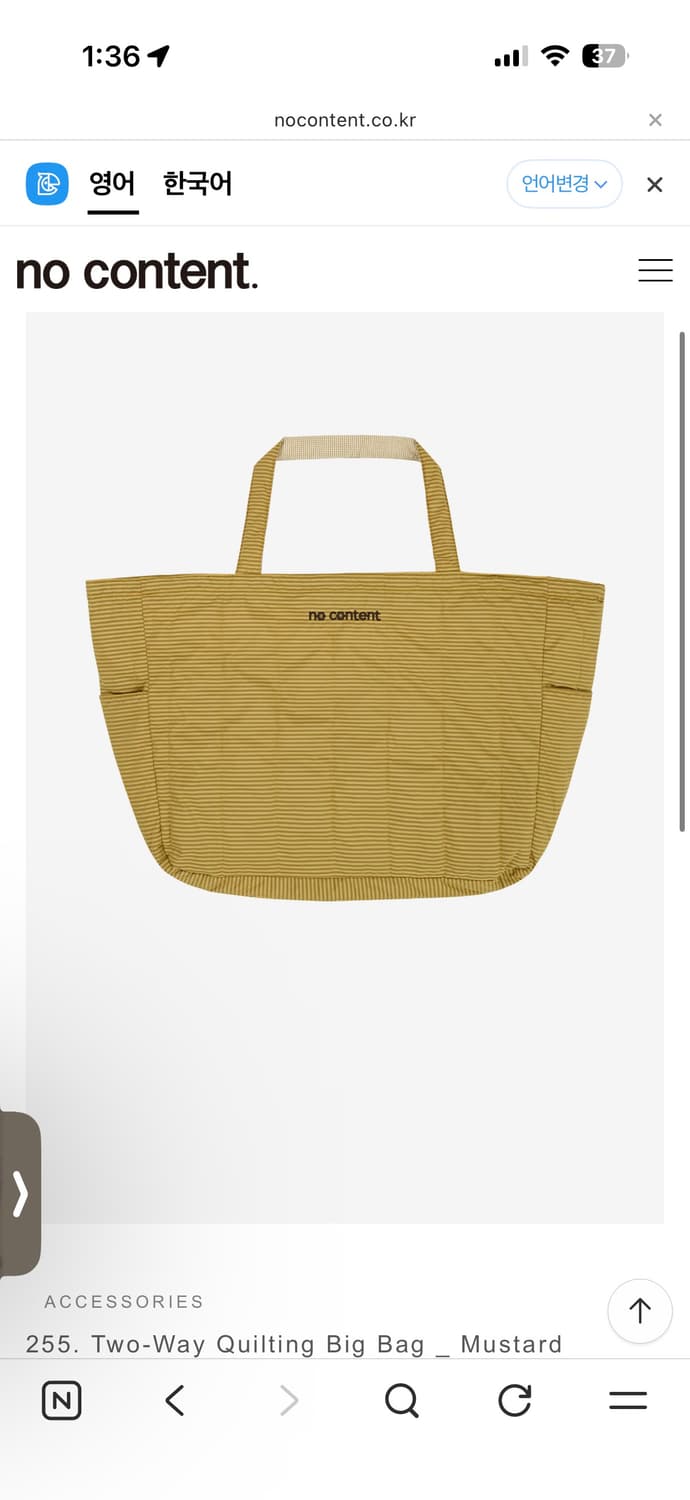 노컨텐츠 가방 Two-Way Quilting Big Bag 상품이미지1