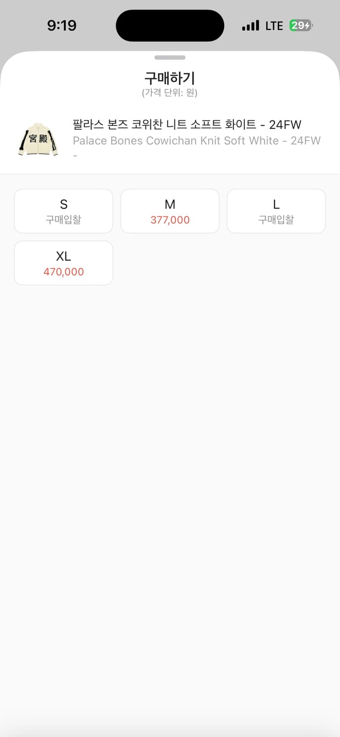 팔라스 코위찬 궁전 bones xl사이즈 상품이미지2