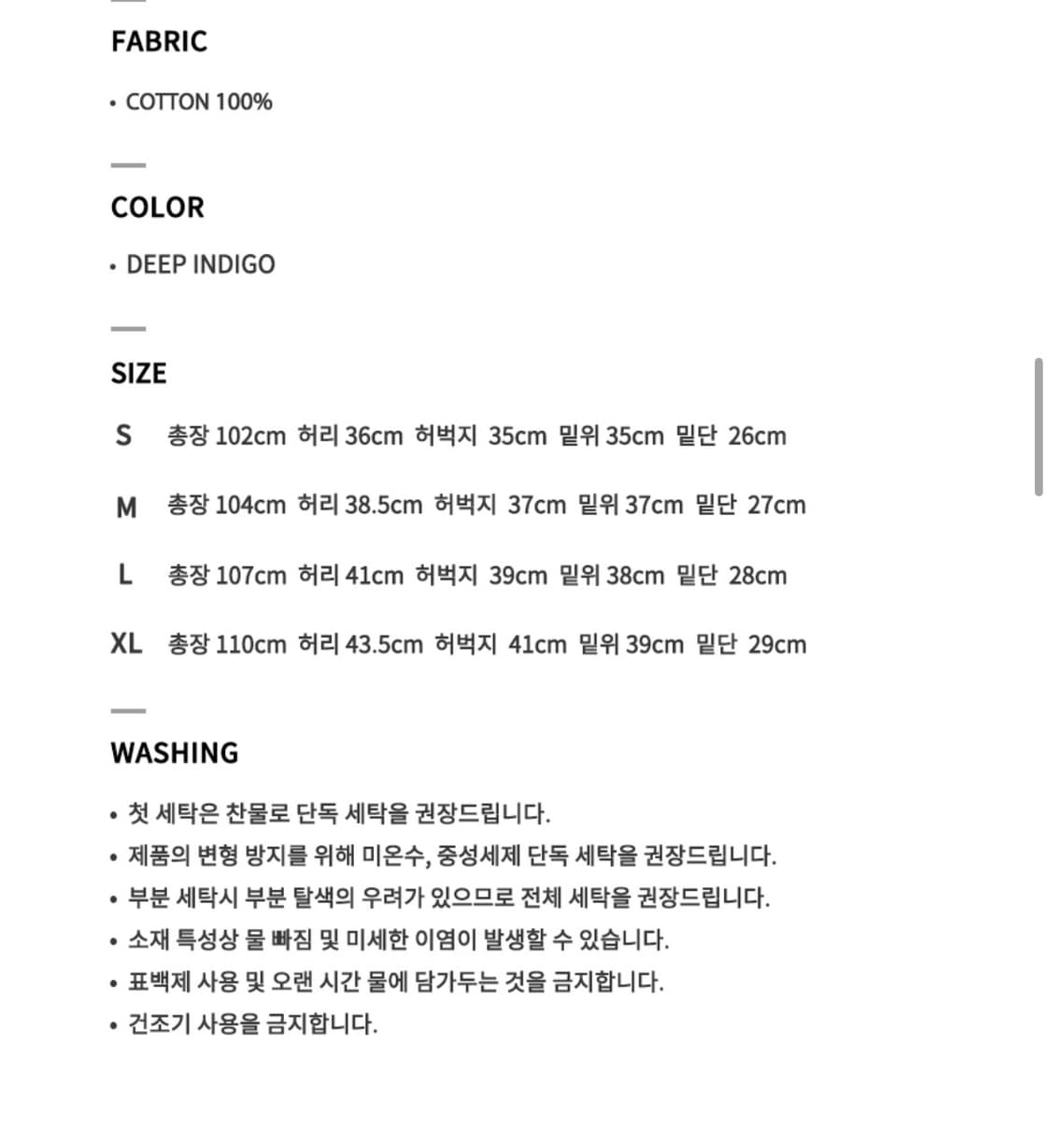 플레이버리즘 카펜터 와이드 배기 진 딥 인디고(XL) 상품이미지2