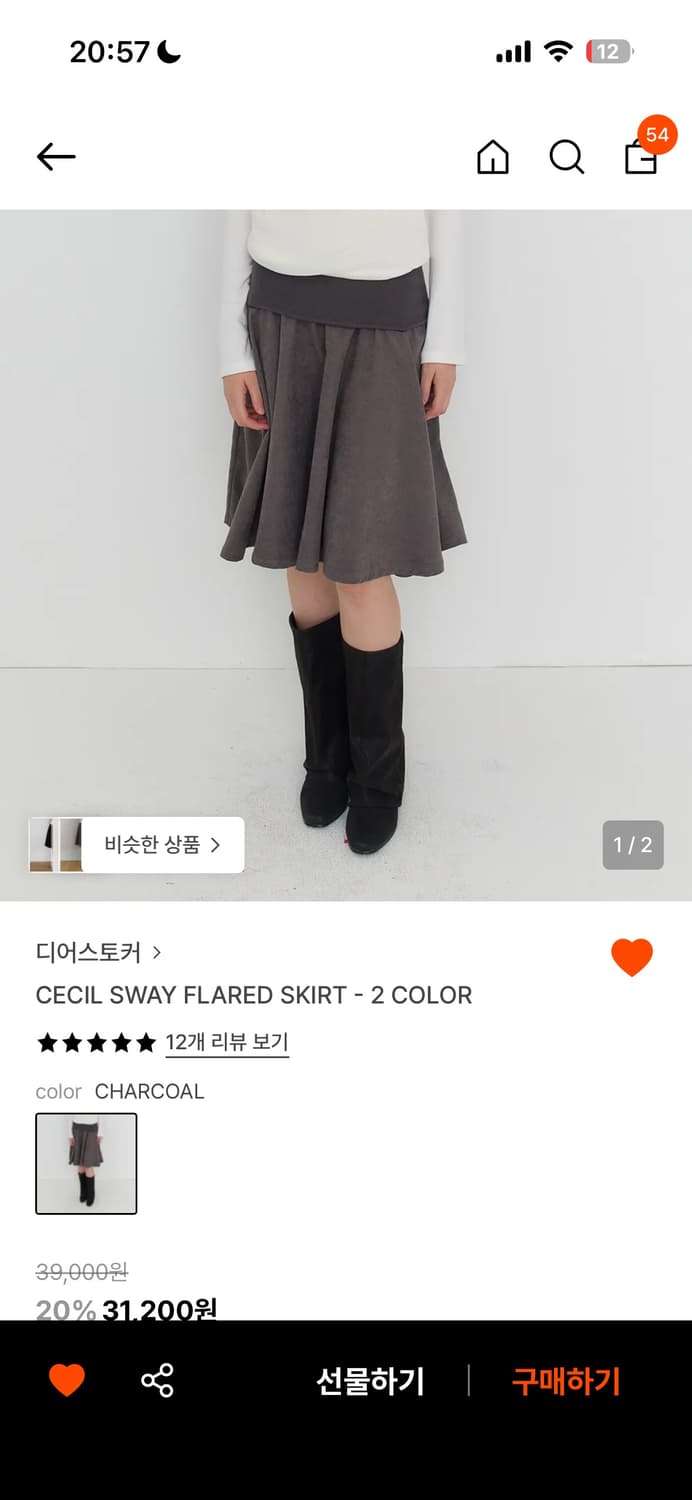 디어스토커 CECIL SWAY FLARED SKIRT 상품이미지1