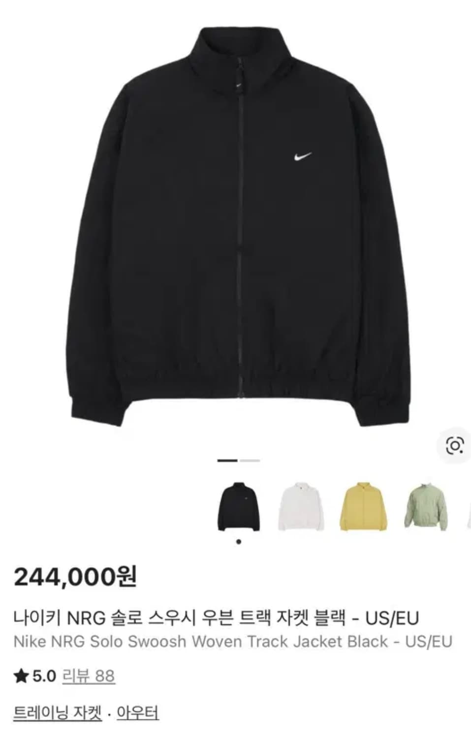 나이키 솔로스우시 남성 트랙 재킷 블랙 S 상품이미지1