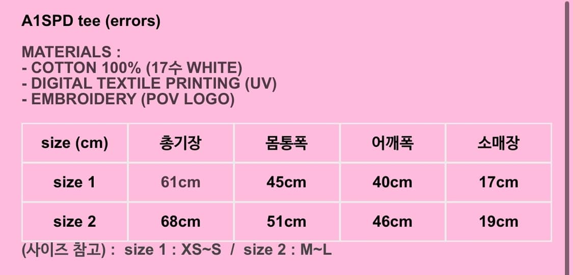 더스파이시감자크럽 A1SPD tee (errors) 상품이미지3