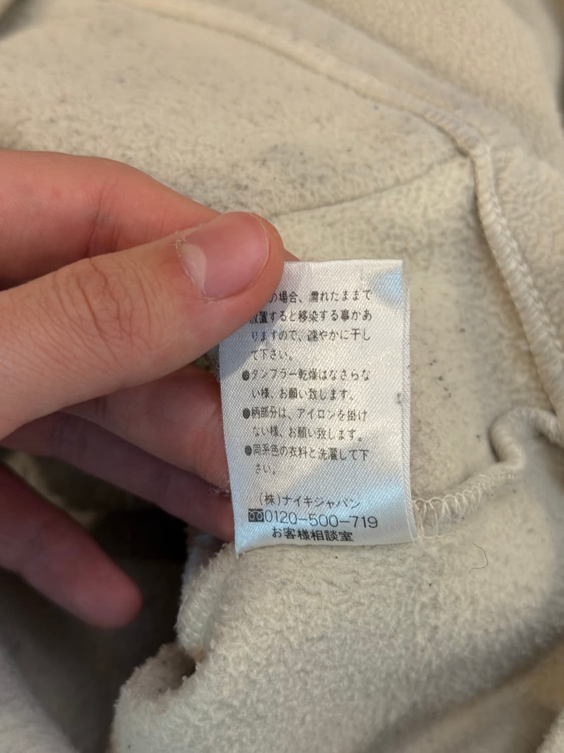 00s 나이키 일본판 아이보리 플리스 자켓 상품이미지5