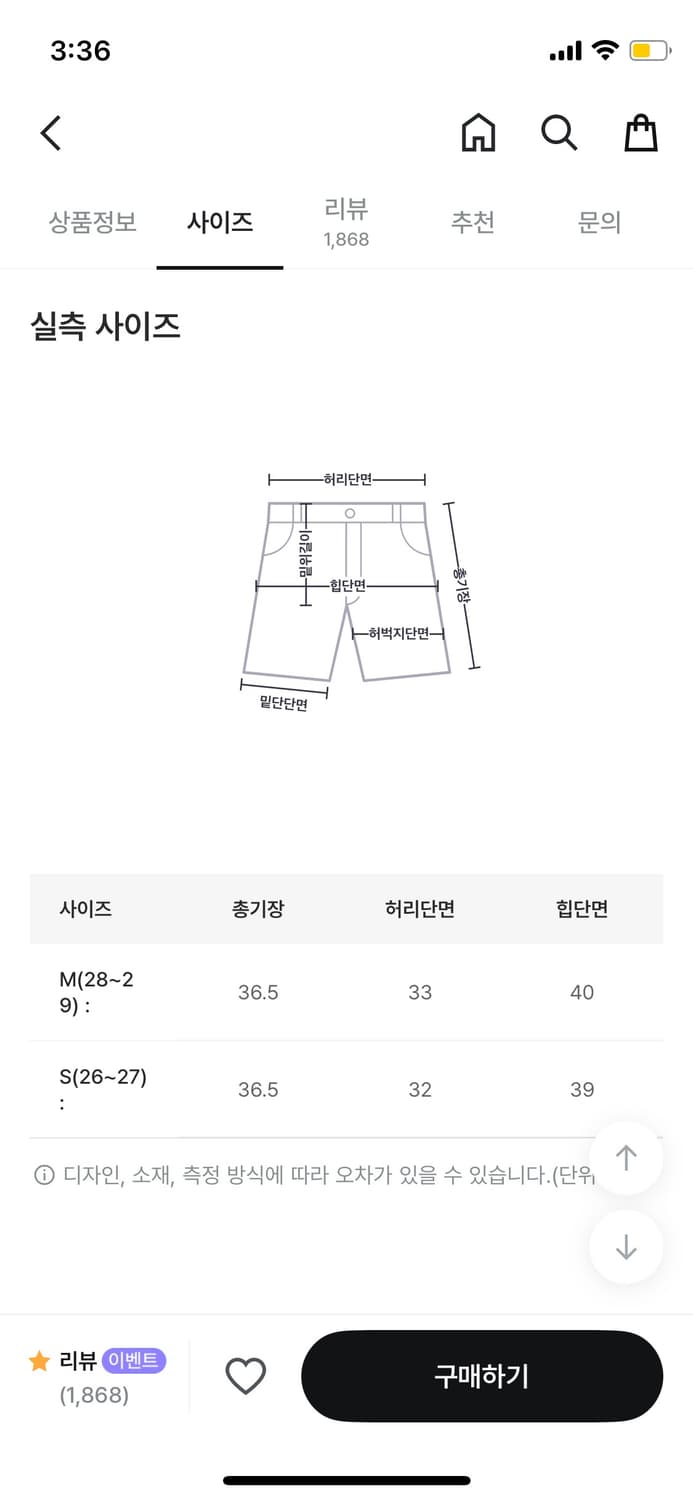 모직 숏팬츠 s 상품이미지5
