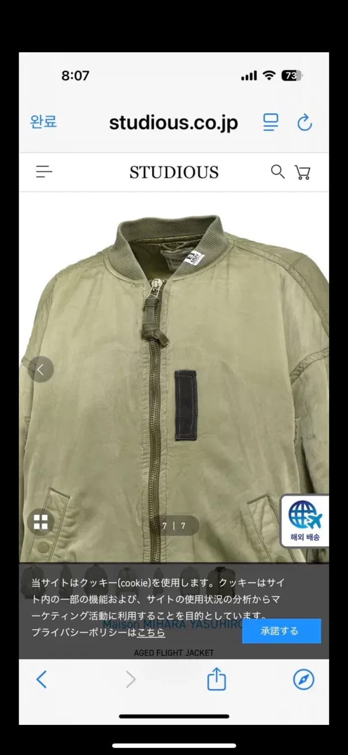 미하라 야스히로 25fw 에이지드 플라이트 자켓 카키 46 상품이미지7