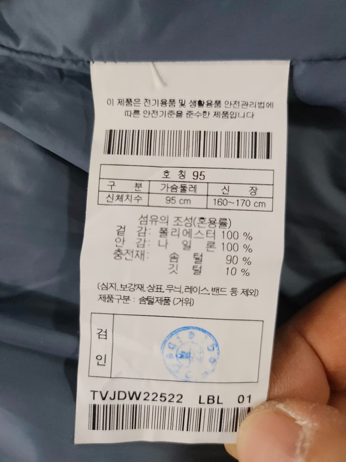 코오롱 스포츠  연하늘 구스 다운 패딩 95 상품이미지8