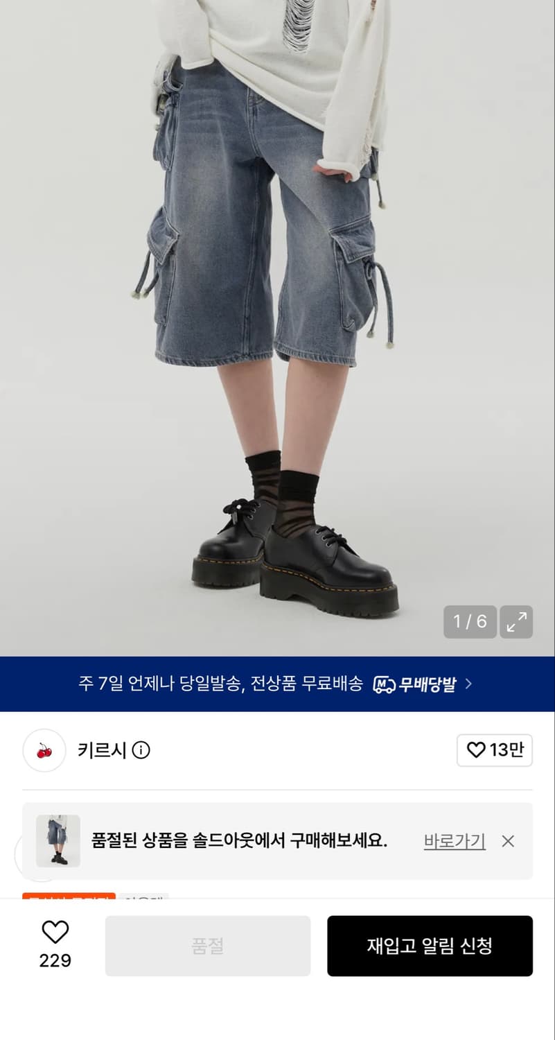 키르시 카고 버뮤다 데님 팬츠 상품이미지3