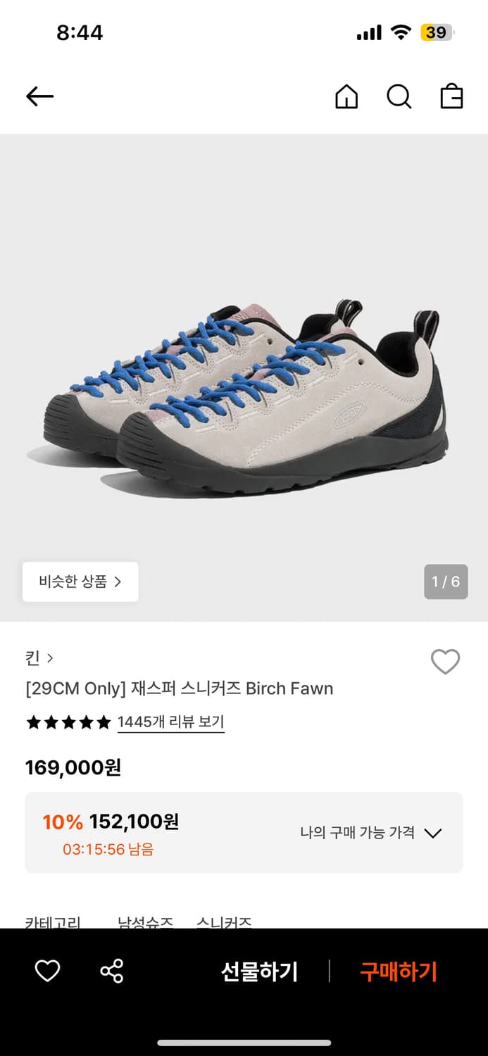 킨 재스퍼 스니커즈 Birch Fawn 상품이미지7