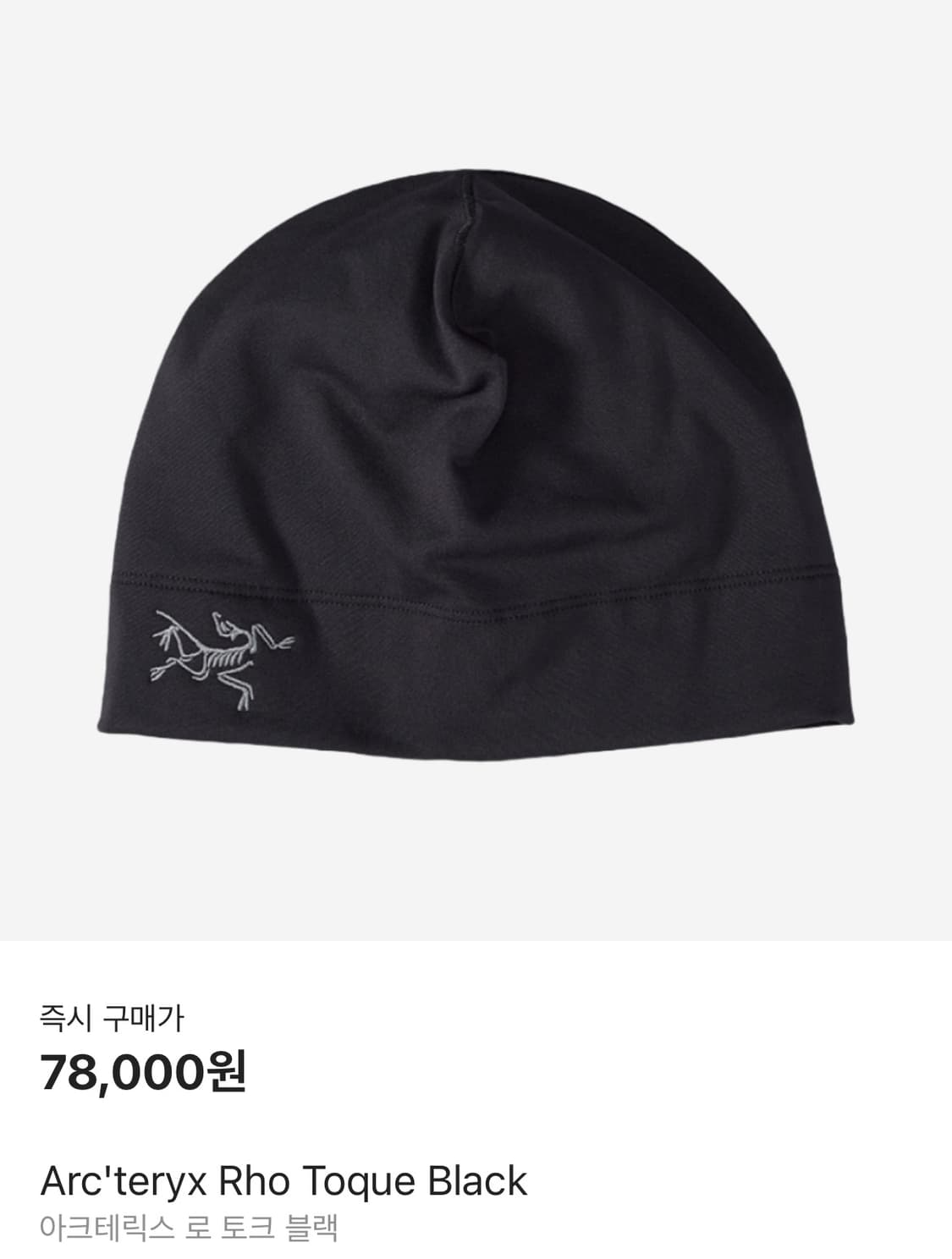 아크테릭스 로 토크 블랙 비니 상품이미지1