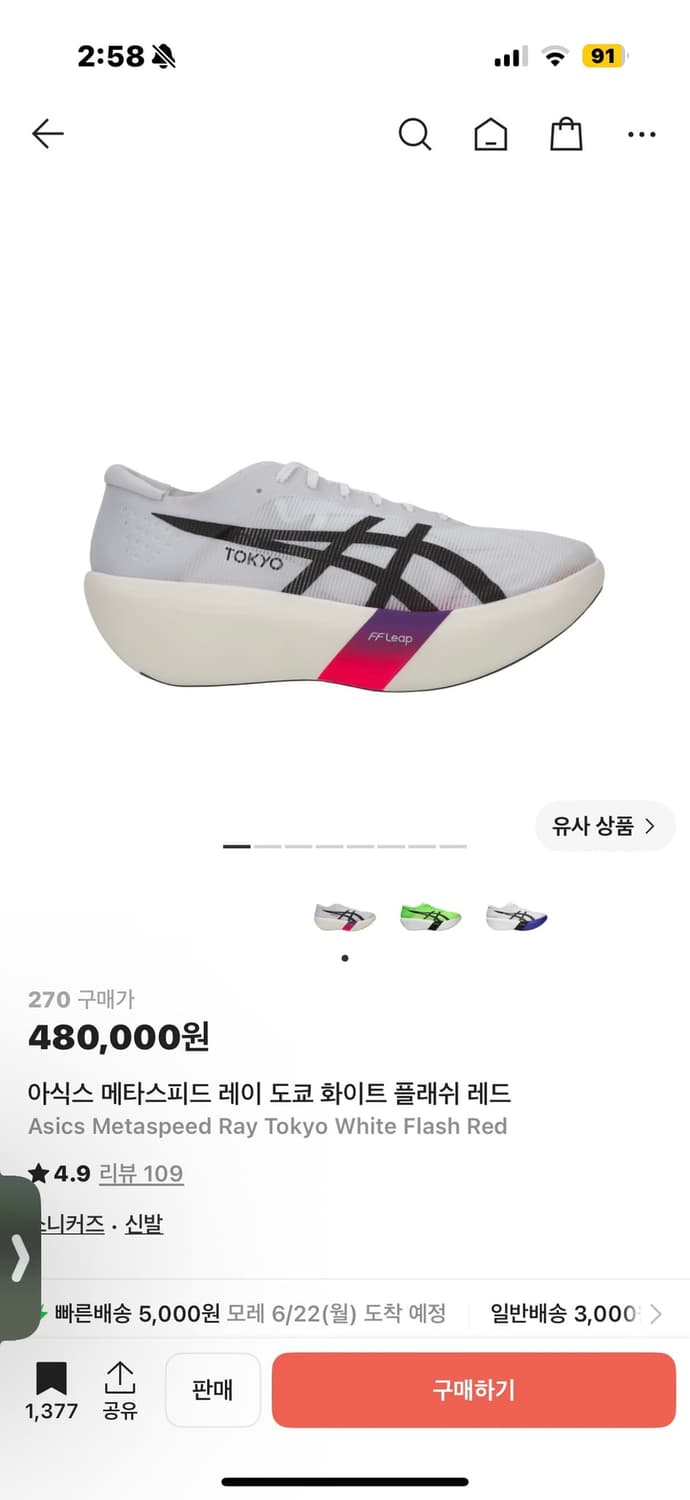 아식스 메타스피드 레이 도쿄 화이트 270 새상품 상품이미지1