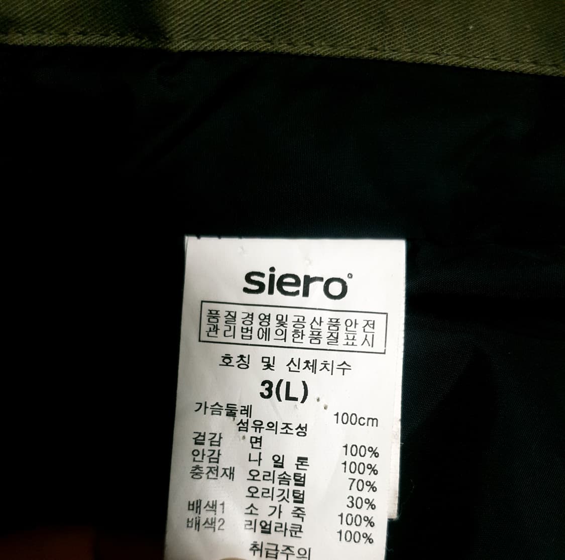 SIERO 시에로 라쿤퍼 소가죽 오리털 피쉬테일 파카 카키 (L) 상품이미지7