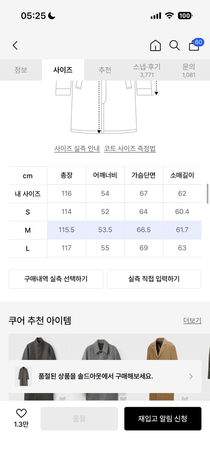 쿠어 MTR 발마칸 코트 멜란지토프 M사이즈  상품이미지5