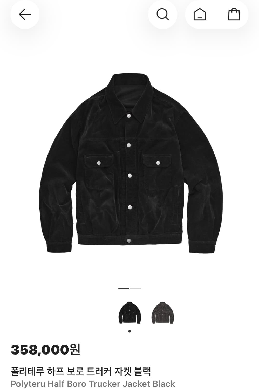 (2) 폴리테루 하프 보로 트러커 자켓 블랙 상품이미지1