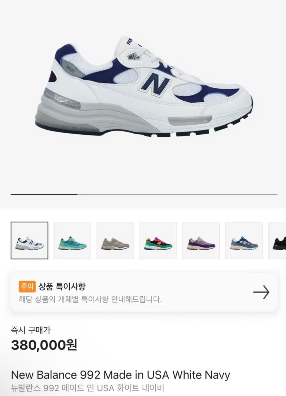 [295] 뉴발란스 992 화이트 네이비 m992ec 상품이미지2