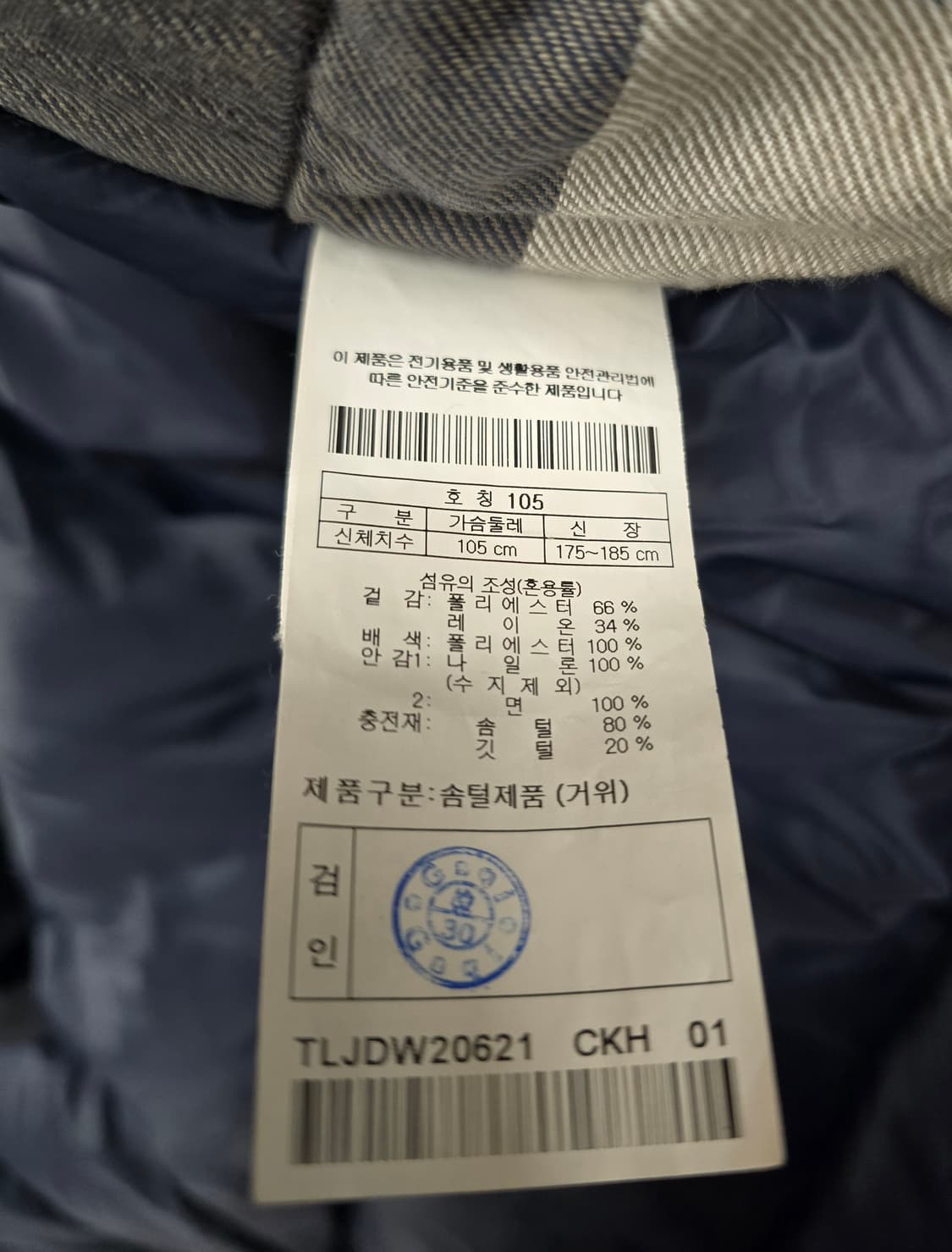 코오롱스포츠  남성 구스다운 점퍼.
싸이즈 105. 상품이미지7