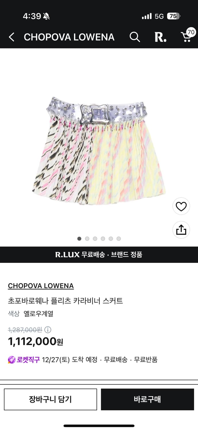 초포바로위나 스커트 상품이미지5