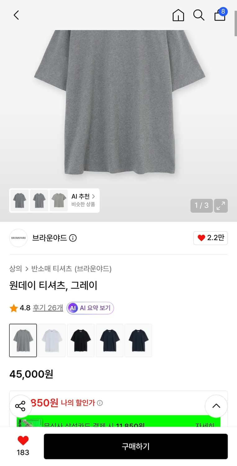 브라운야드 원데이티셔츠4 상품이미지1