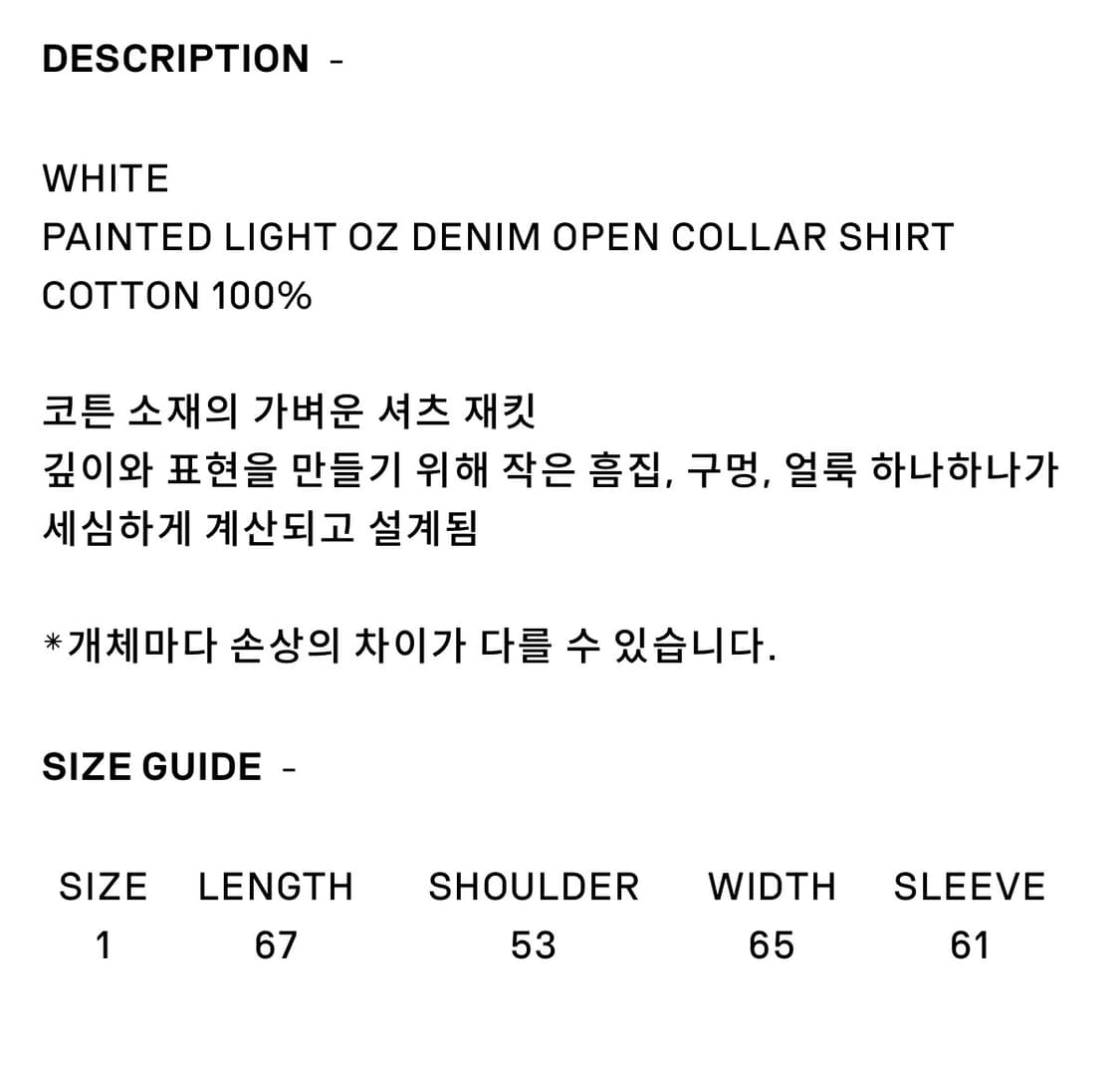 [1] 안셀름 데님 자켓 화이트 에크루 익스클루시브 상품이미지7