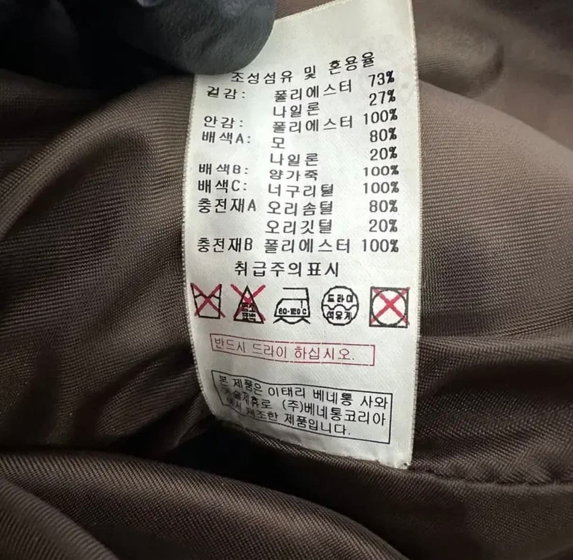 시슬리 덕다운 패딩 코트 L 상품이미지4