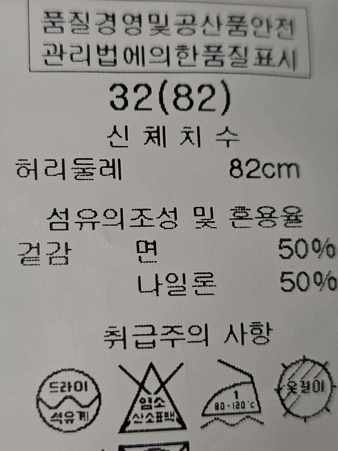 솔리드옴므 우영미 투턱 나일론 우븐 슬랙스 팬츠 바지 32 정품 상품이미지5