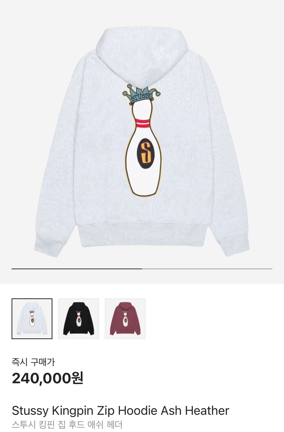 스투시 후드집업 킹핀 애쉬그레이 L 팝니다 상품이미지2